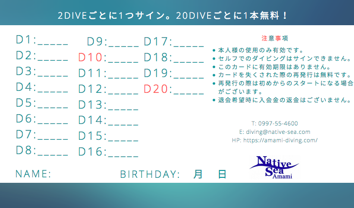 ポイントカード裏